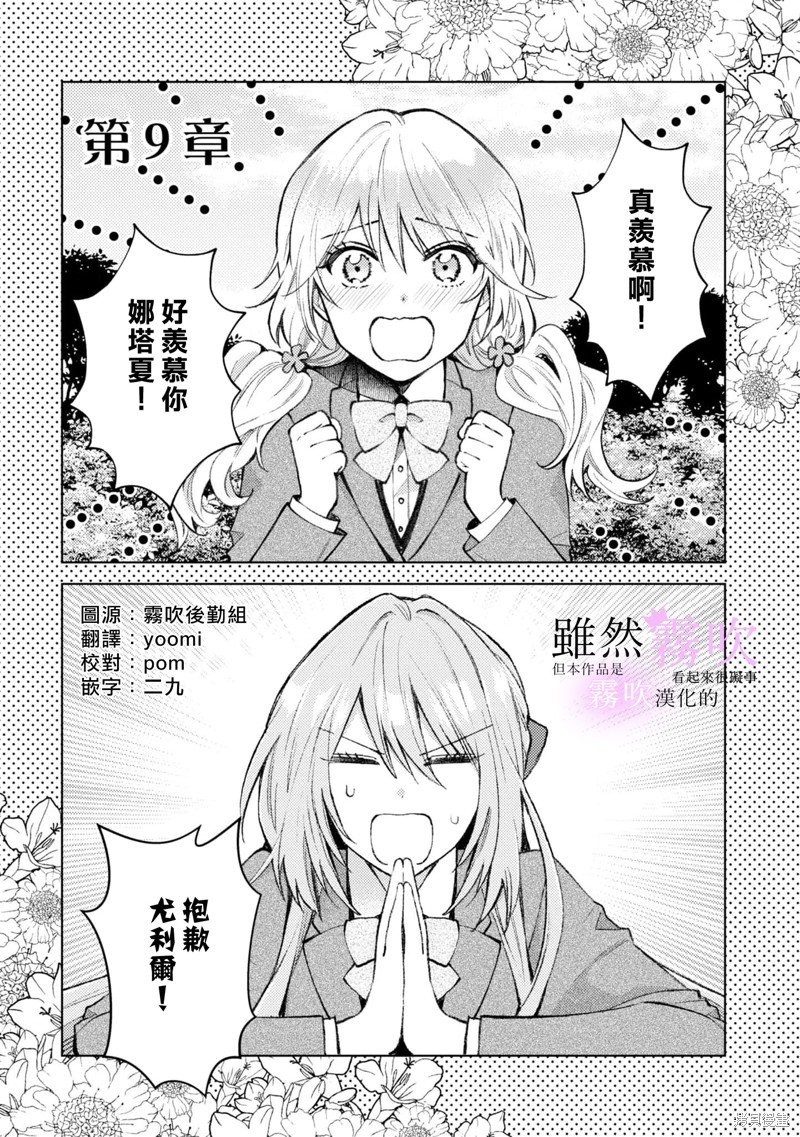 第9话