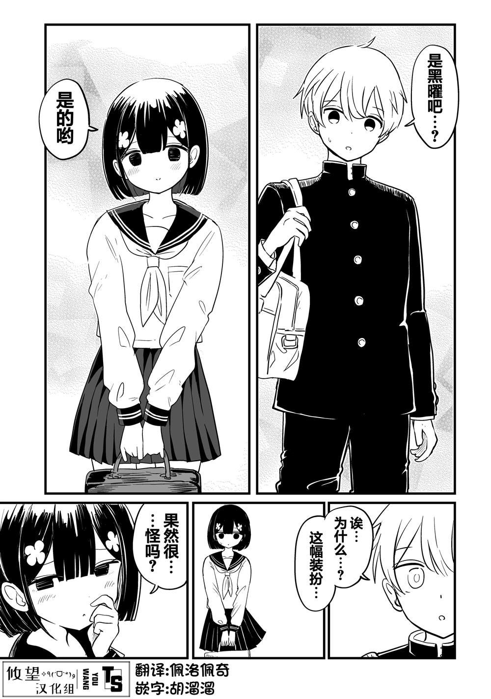 第3话
