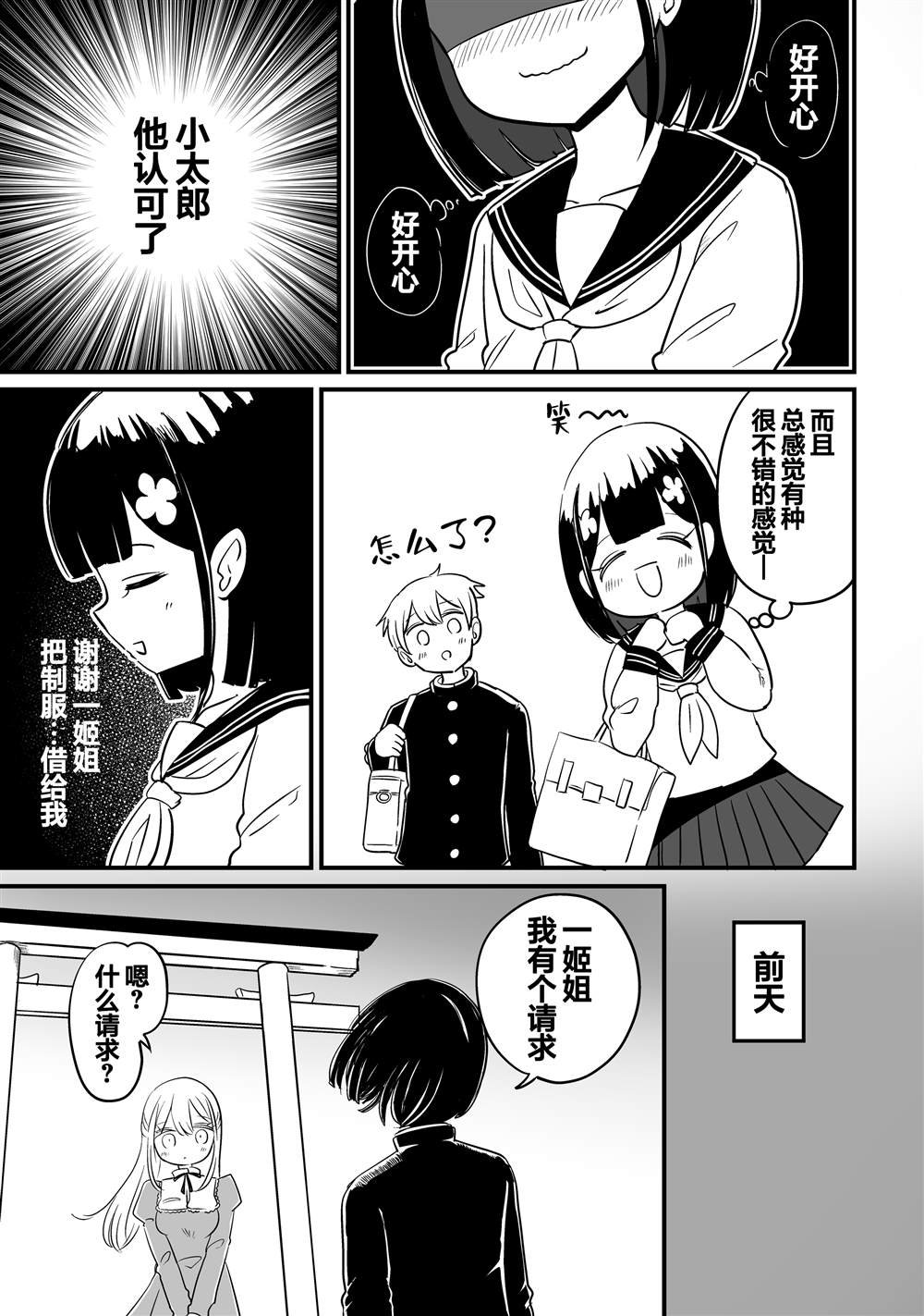 第3话