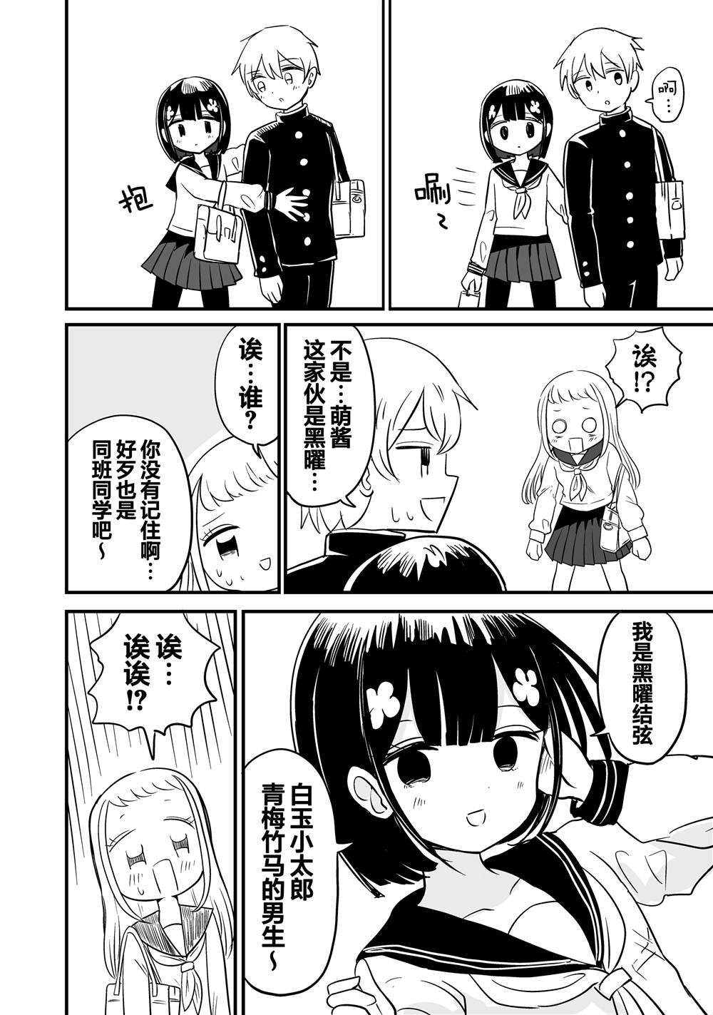 第3话