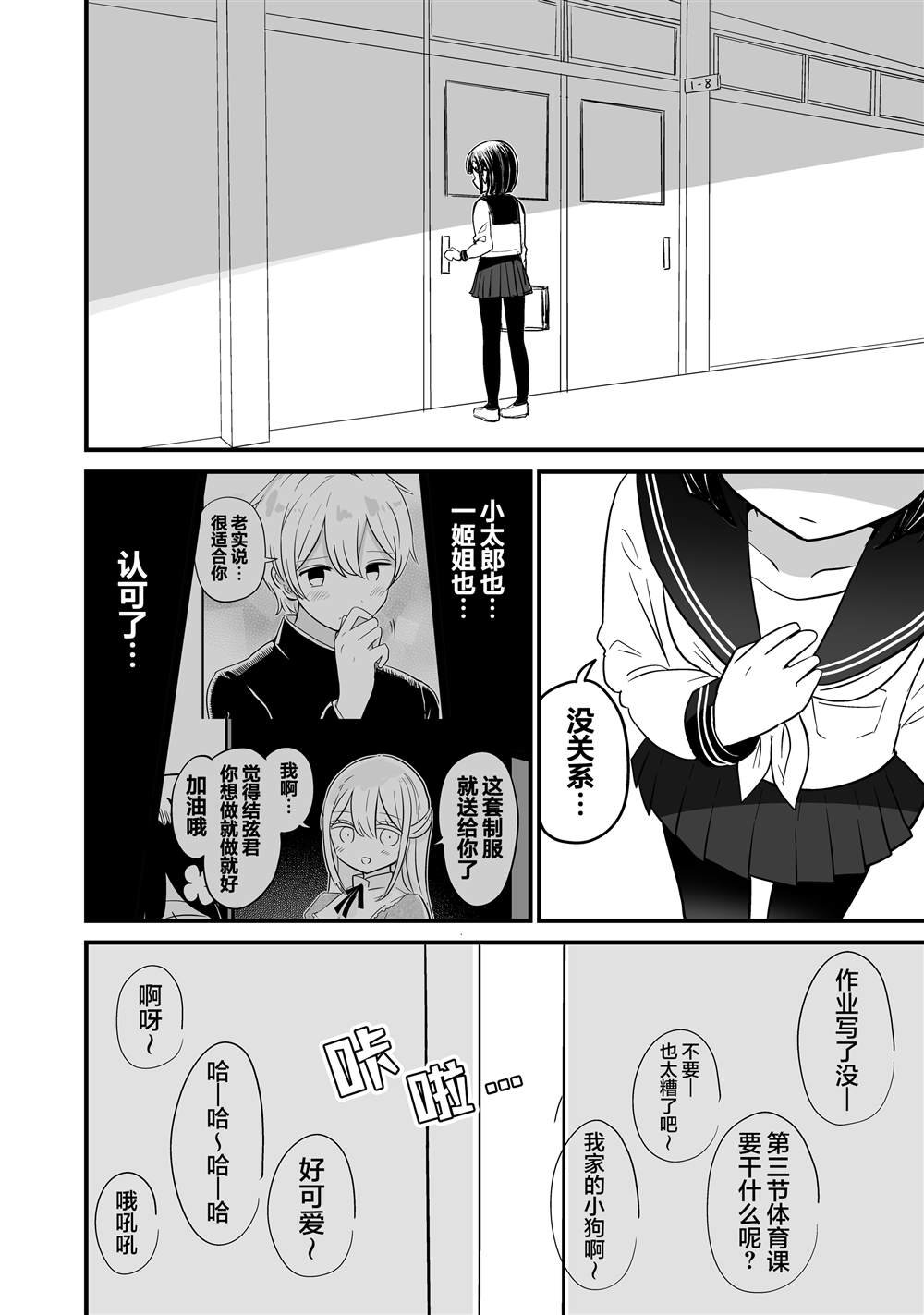 第3话