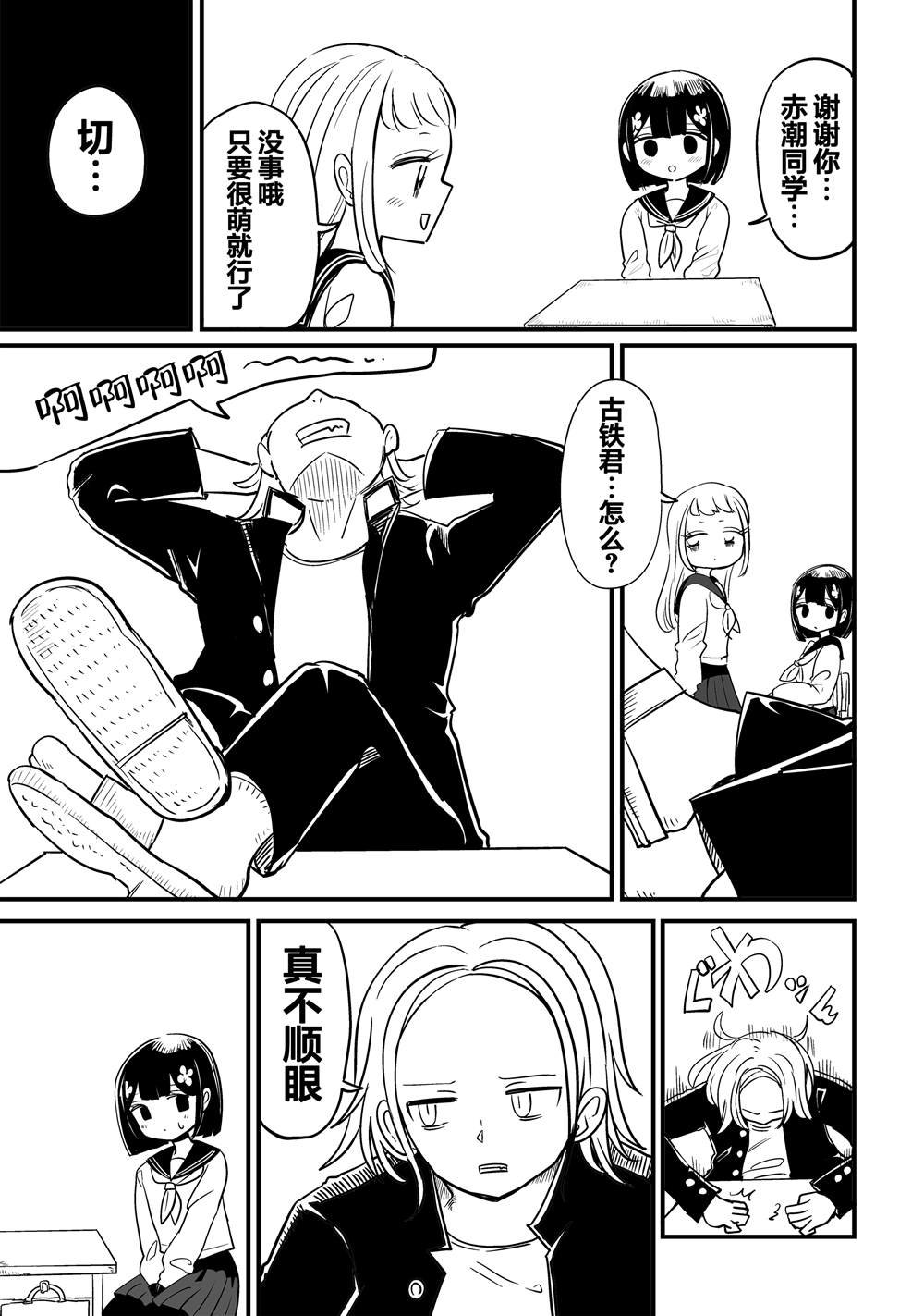 第4话