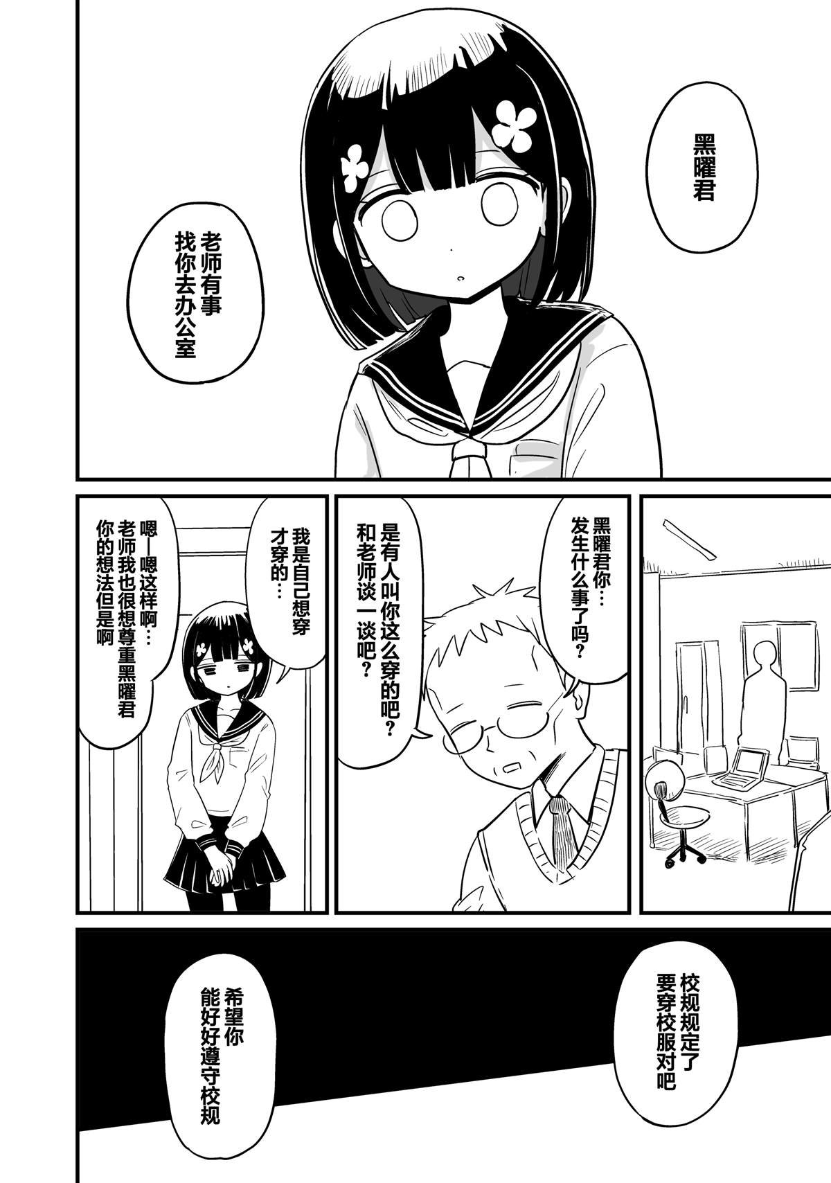 第5话