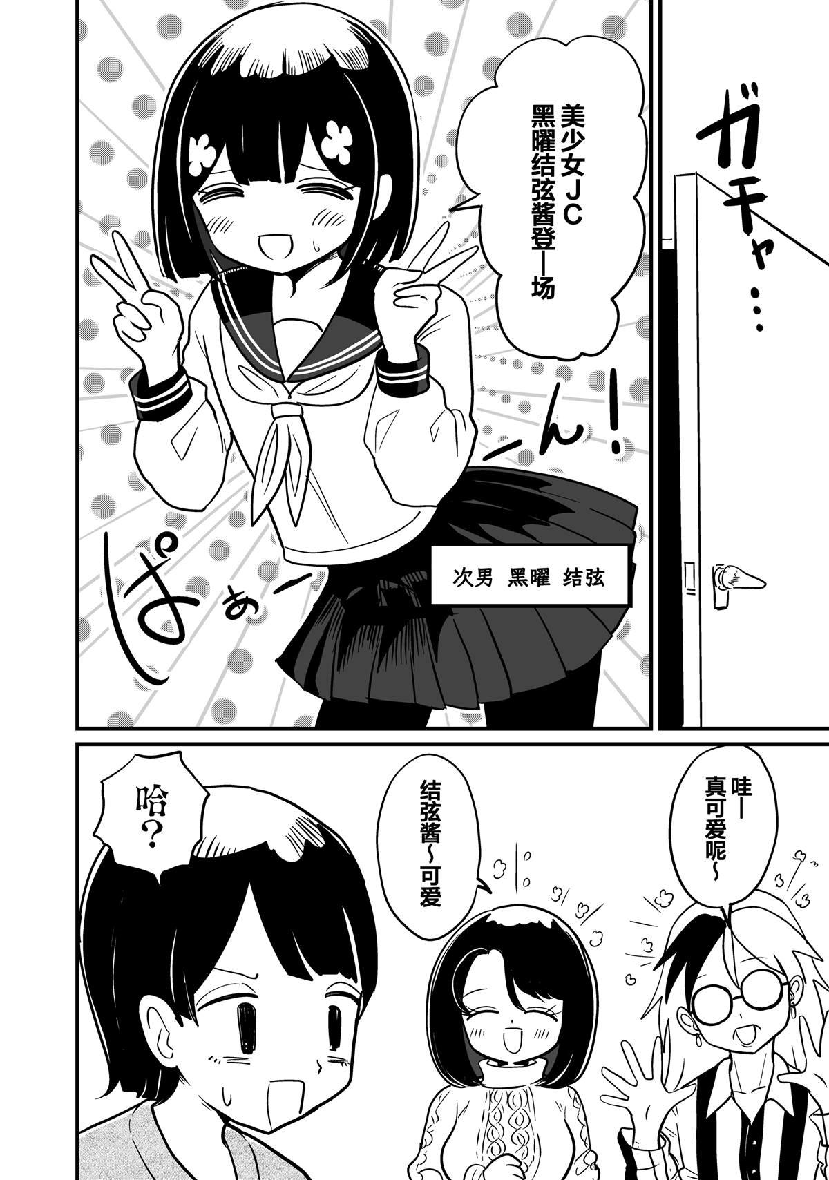 第6话
