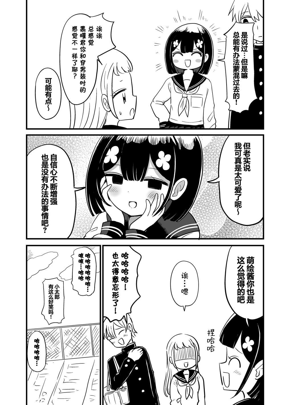 第7话