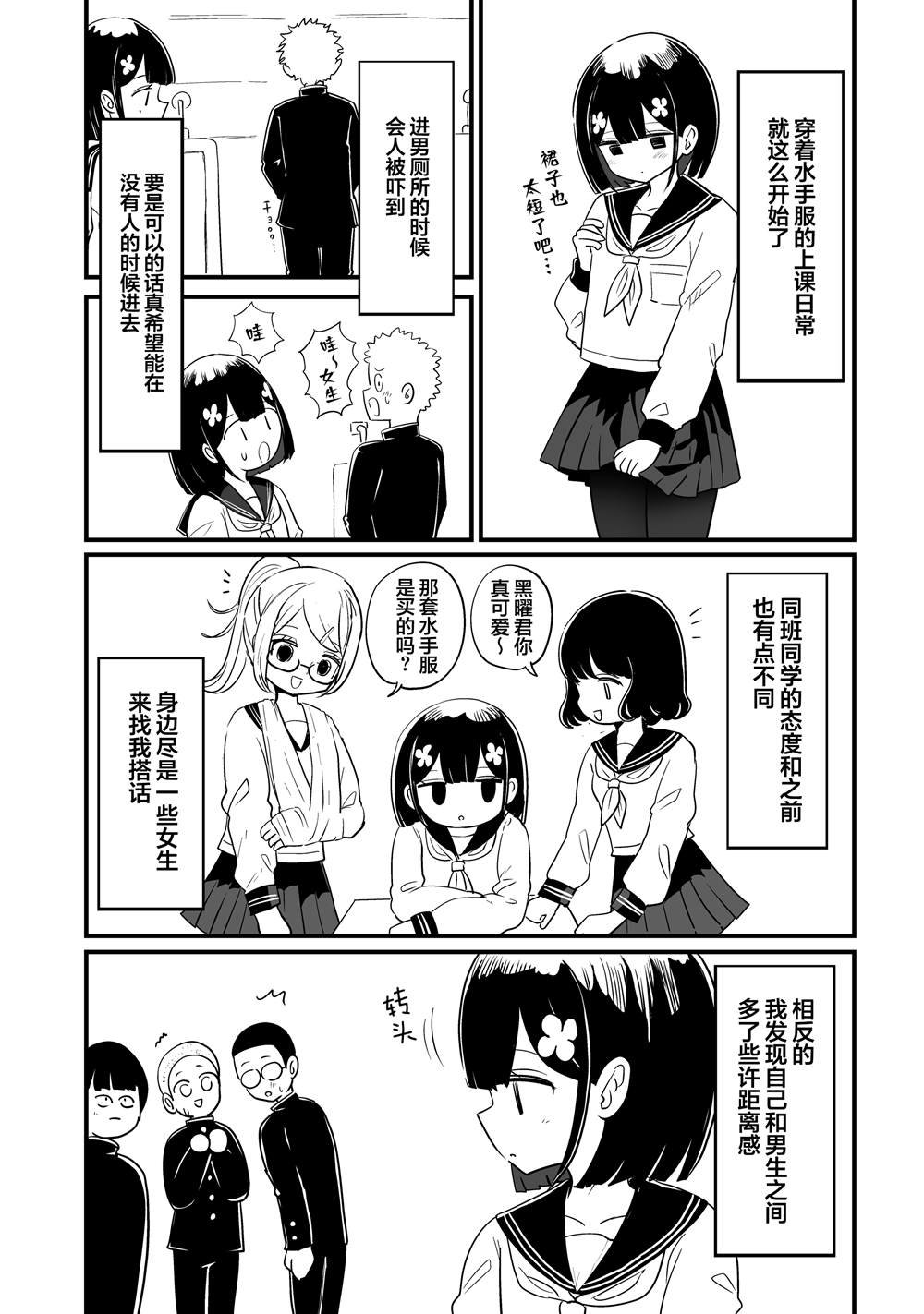第7话