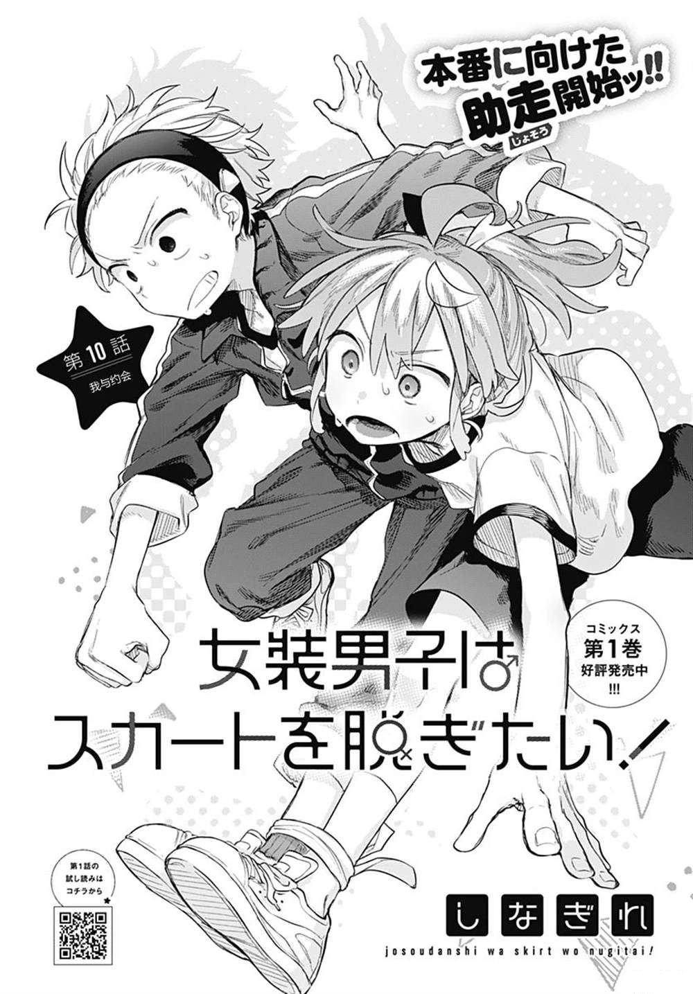 第10话