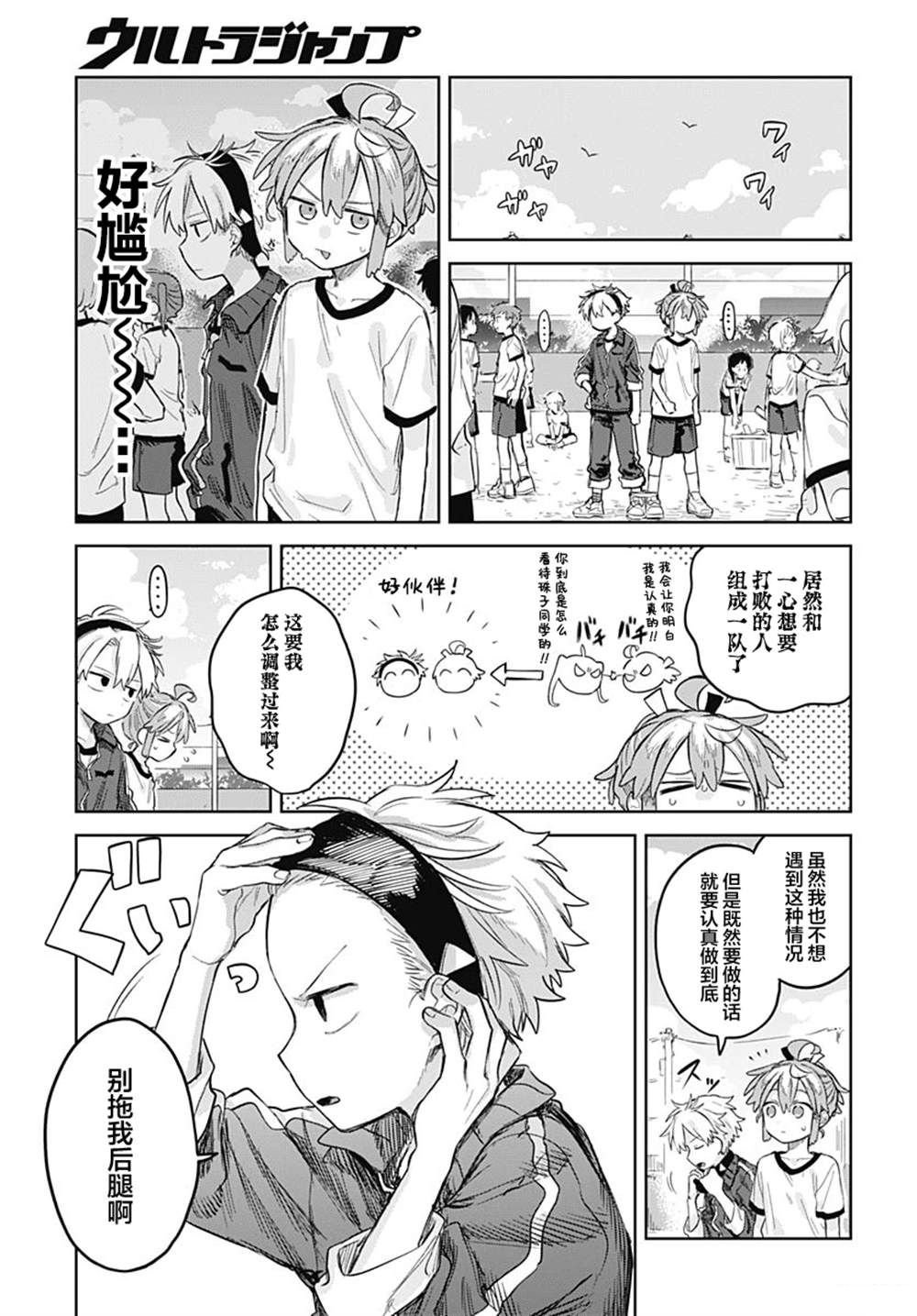 第10话