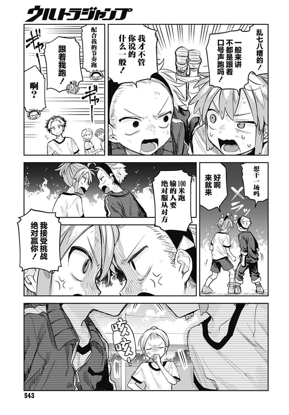 第10话