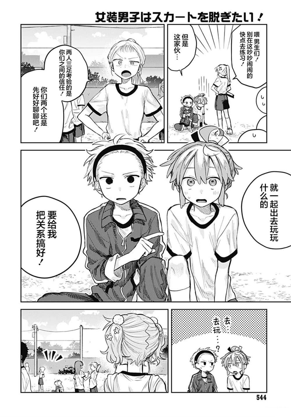 第10话