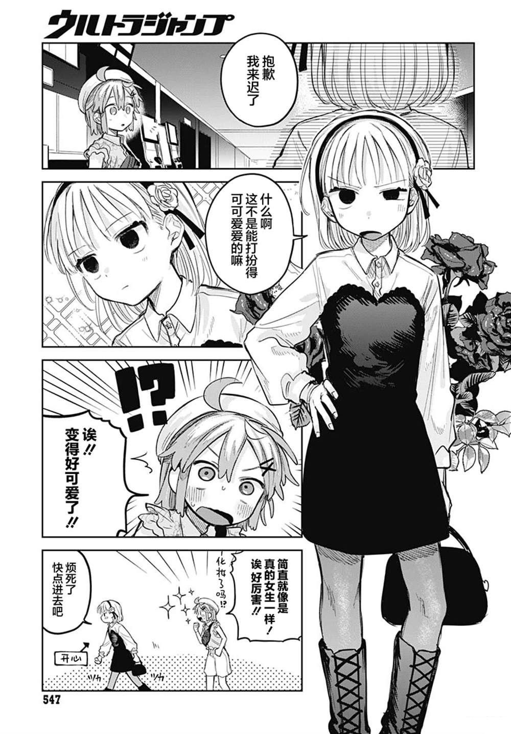 第10话