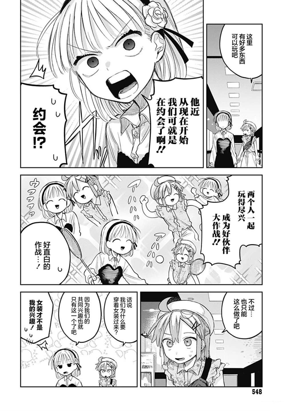 第10话