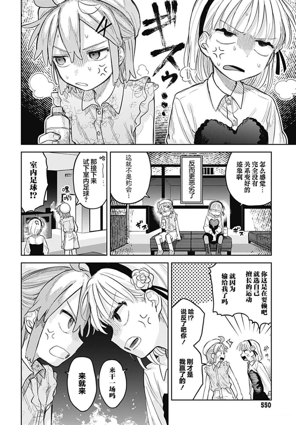 第10话