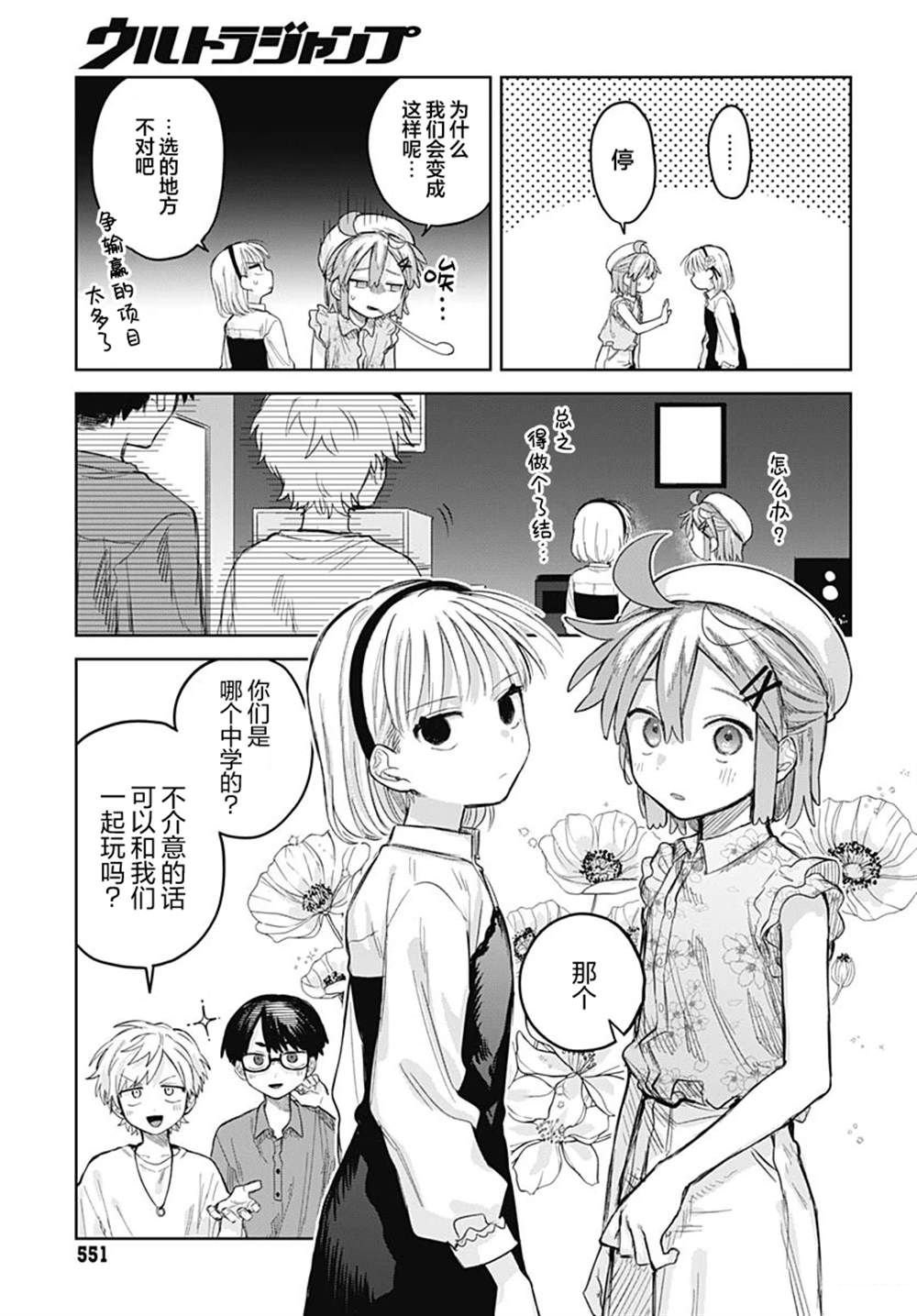 第10话