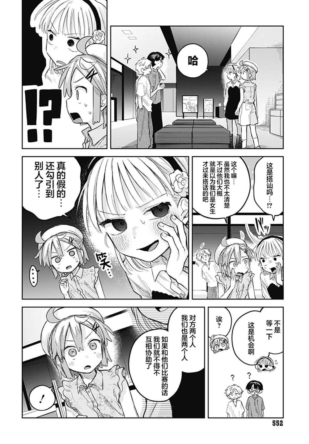第10话