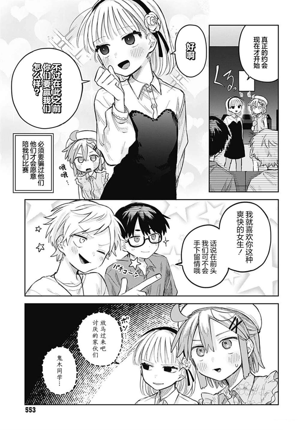 第10话