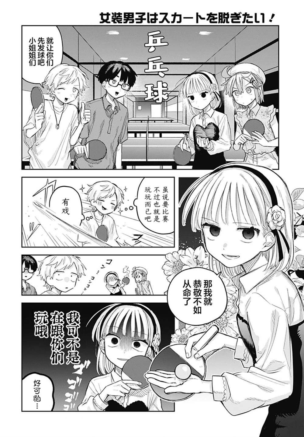 第10话