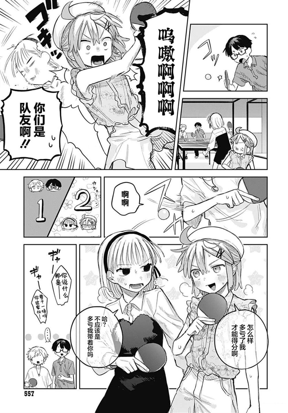 第10话