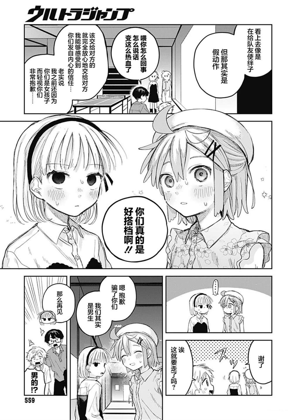 第10话