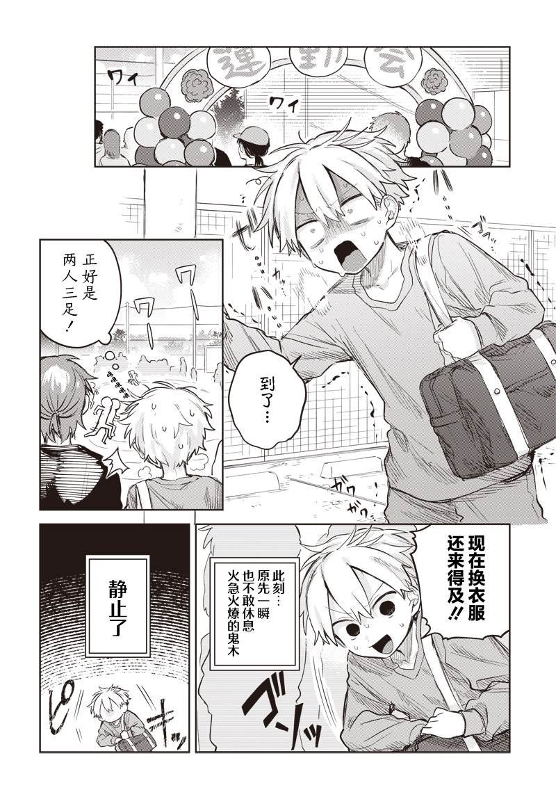 第11话