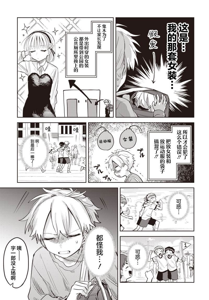 第11话