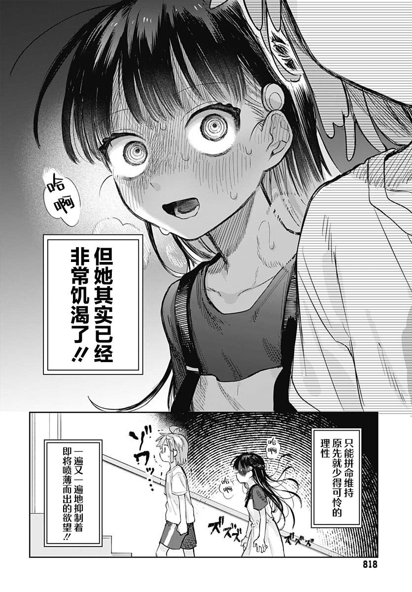 第12话