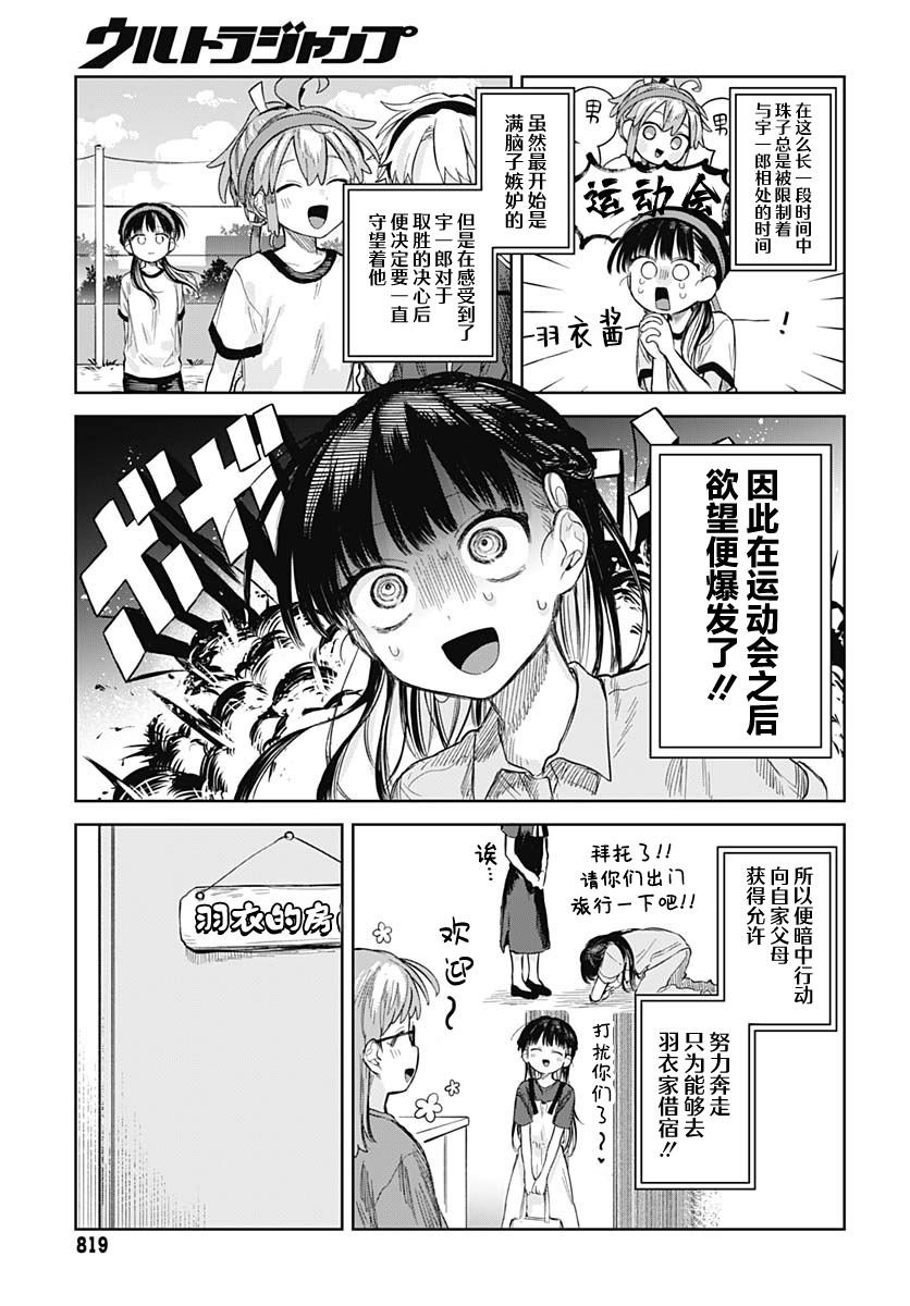 第12话