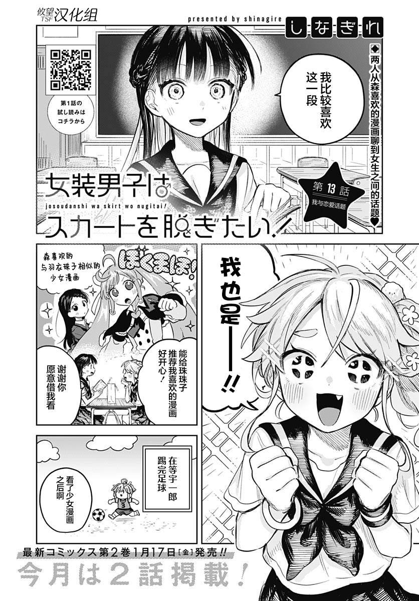 第13话