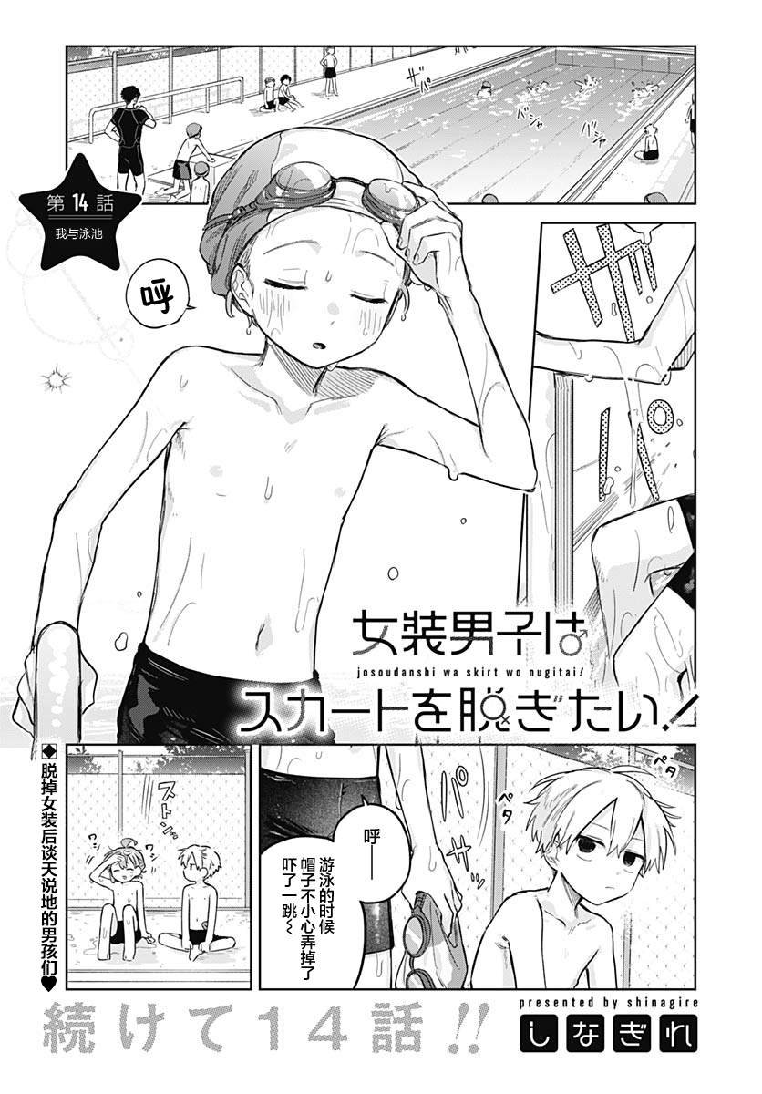 第14话
