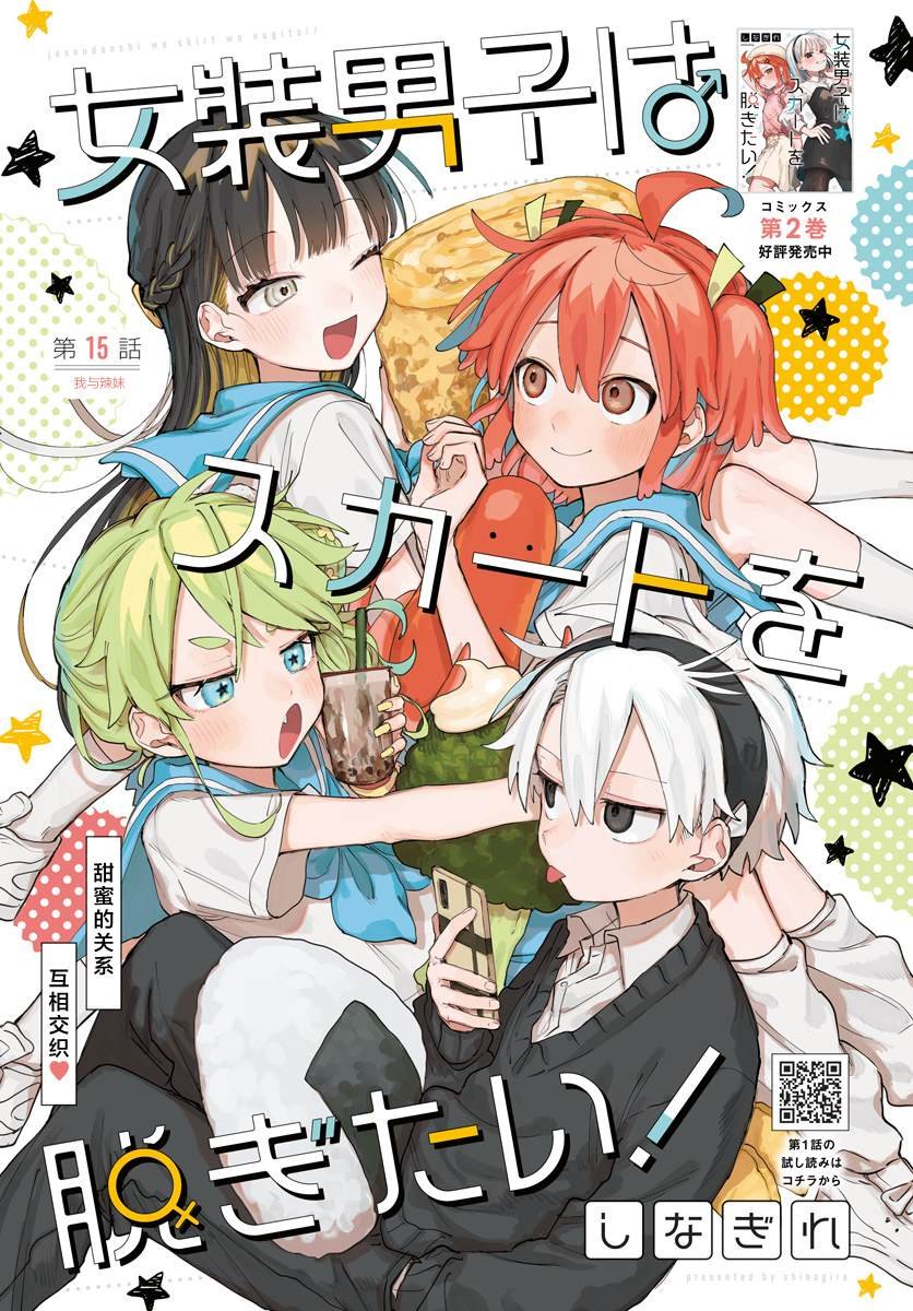 第15话