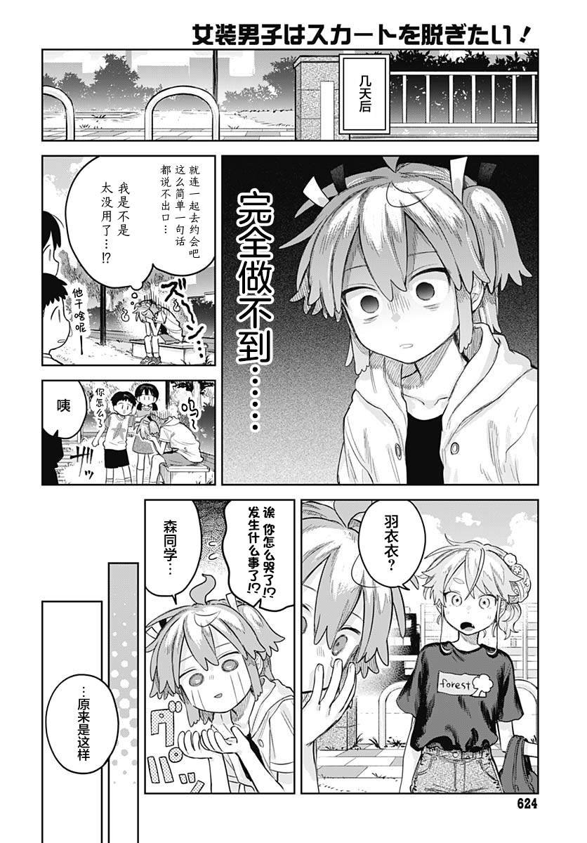 第15话