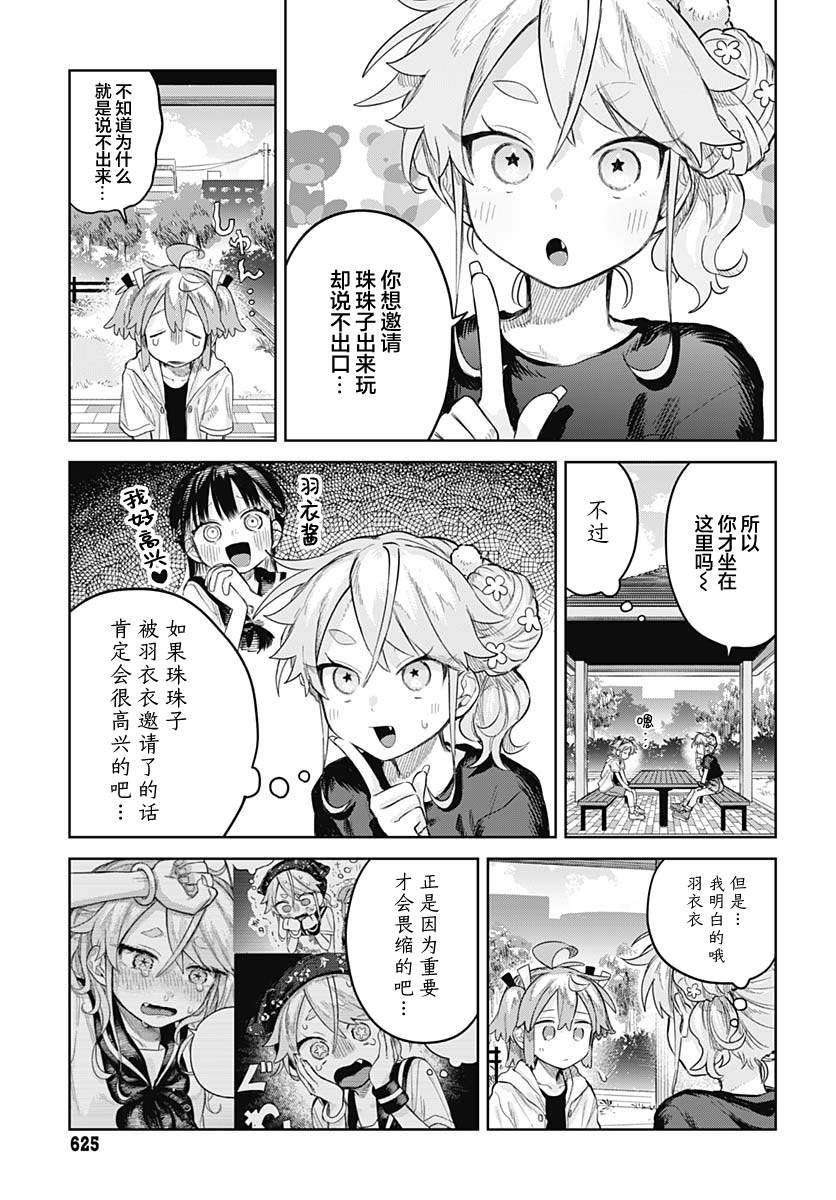 第15话