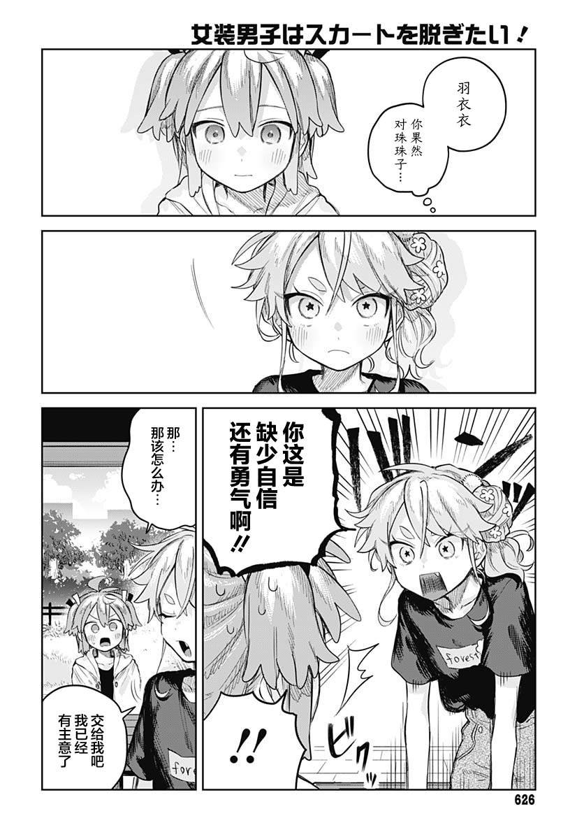 第15话