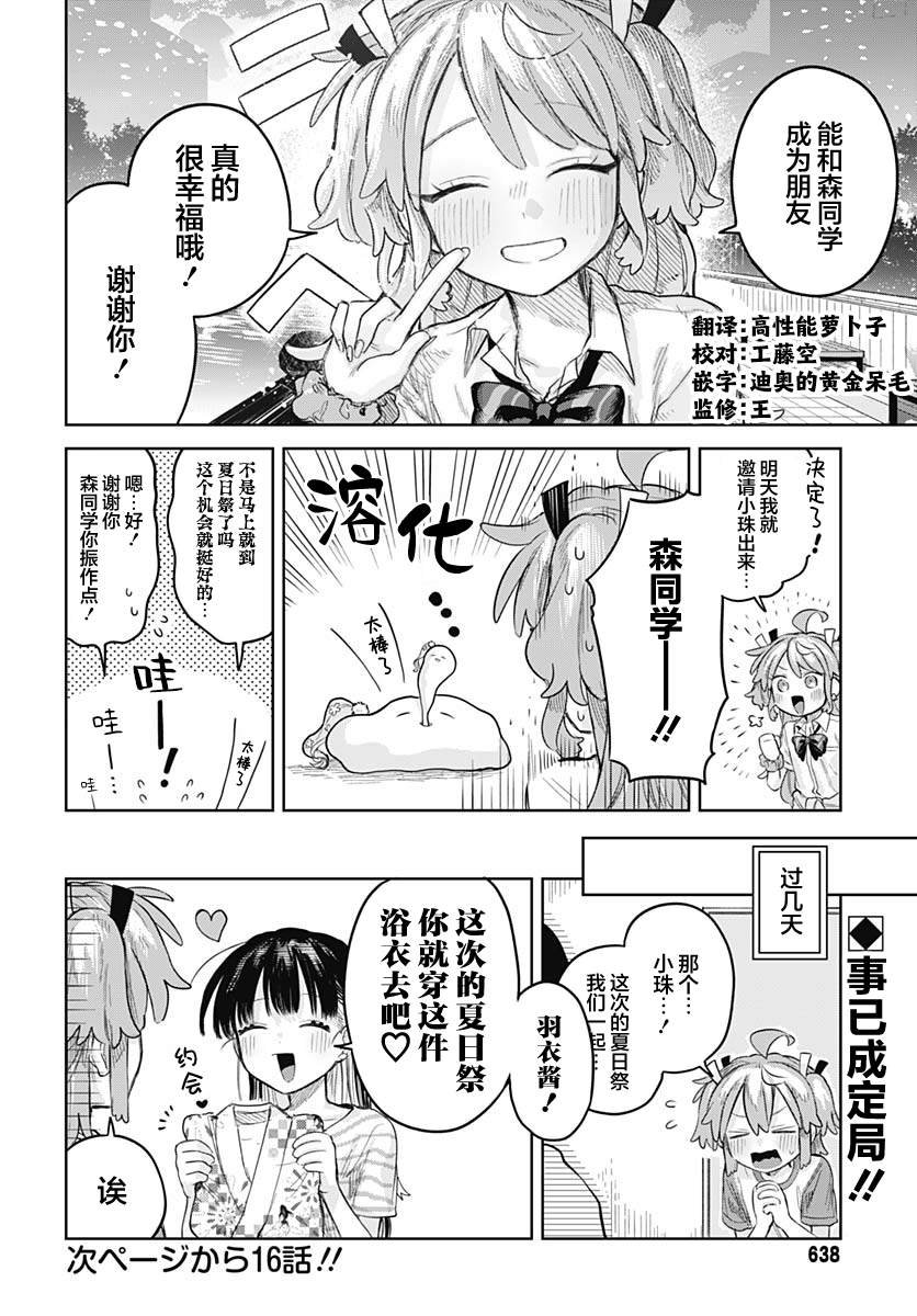 第15话