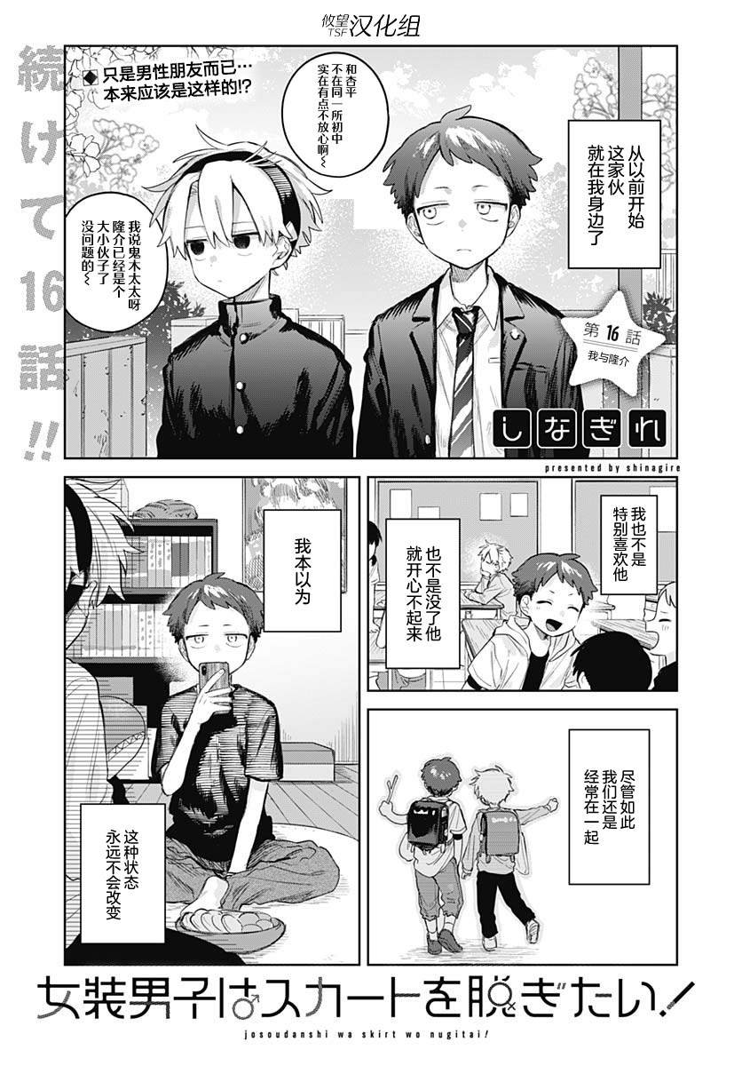 第16话