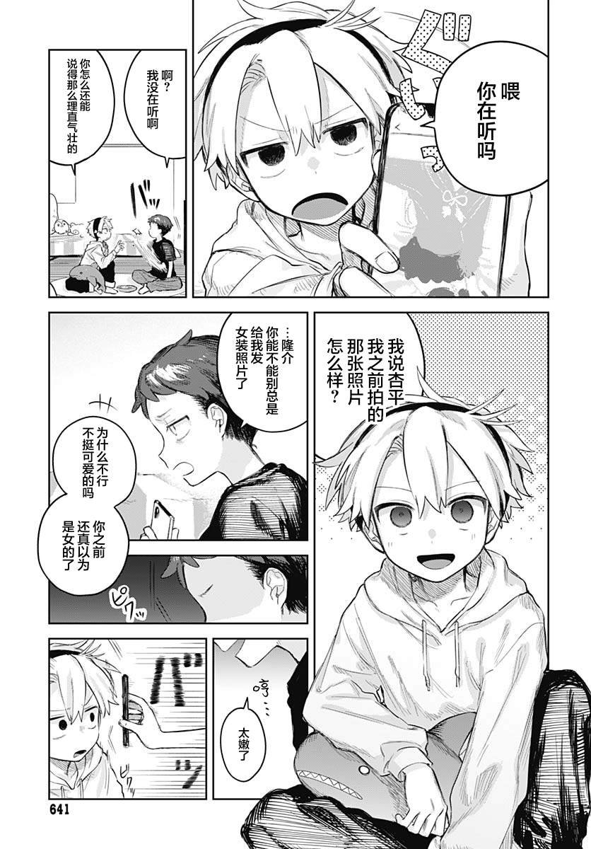 第16话