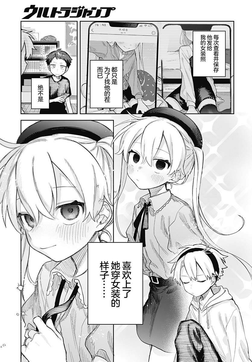 第16话