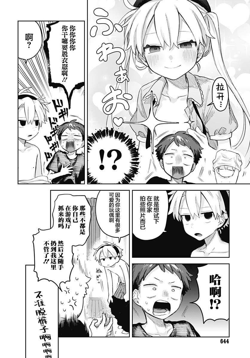 第16话