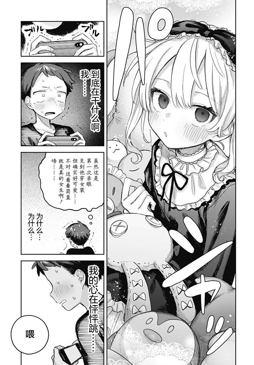 第16话