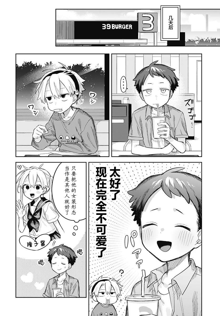 第16话
