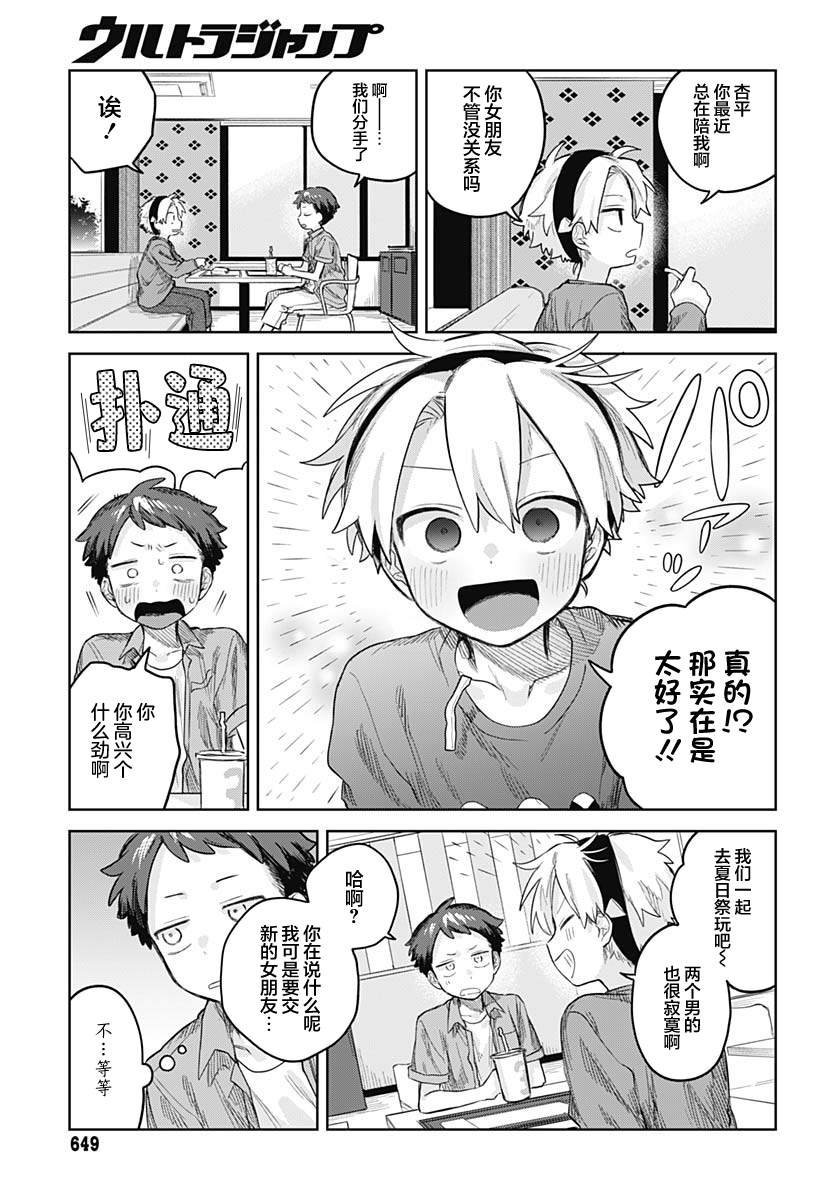 第16话