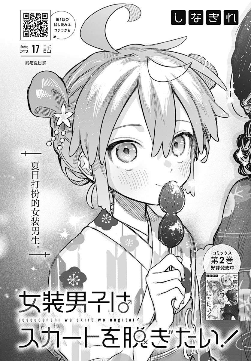 第17话