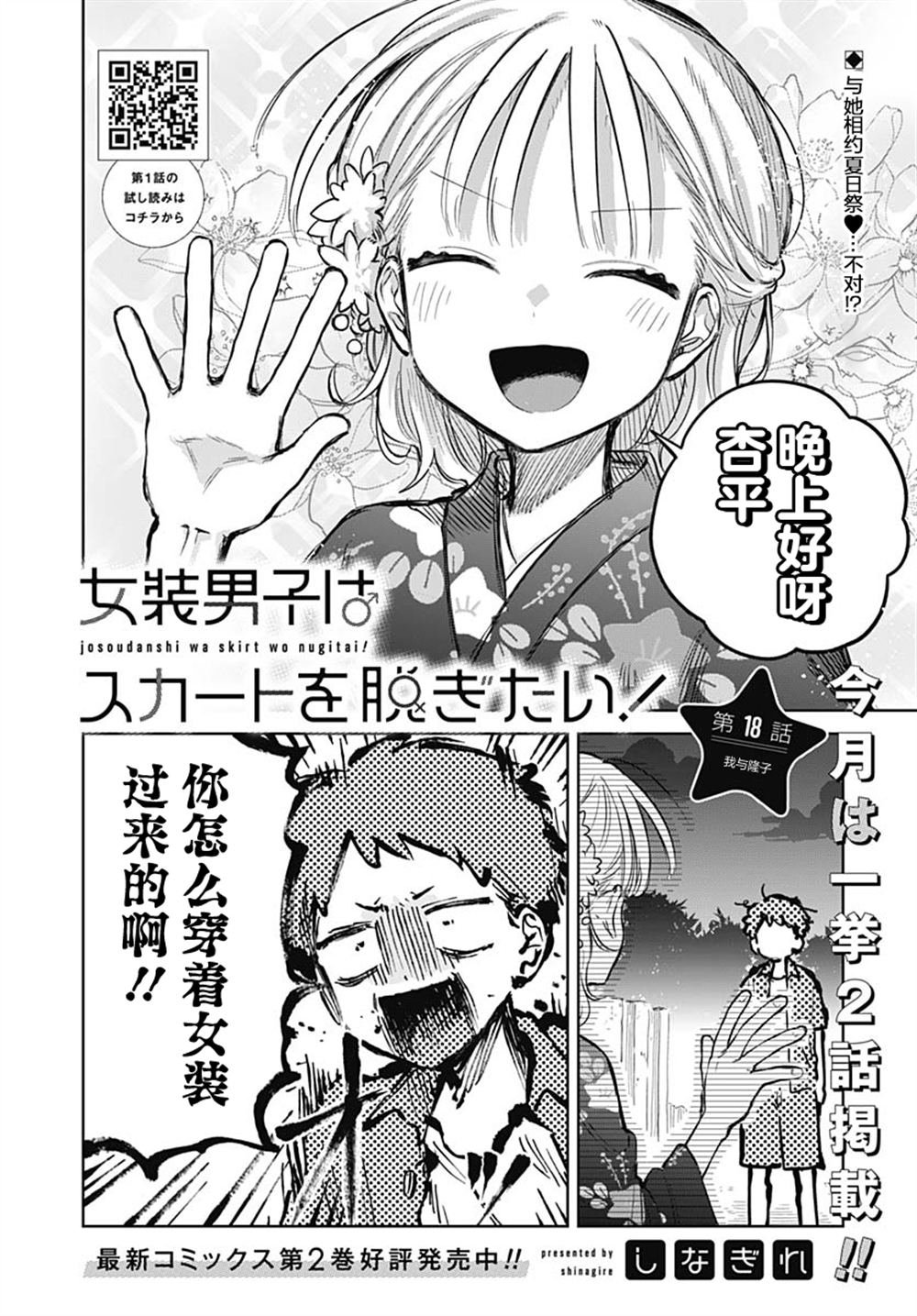 第18话