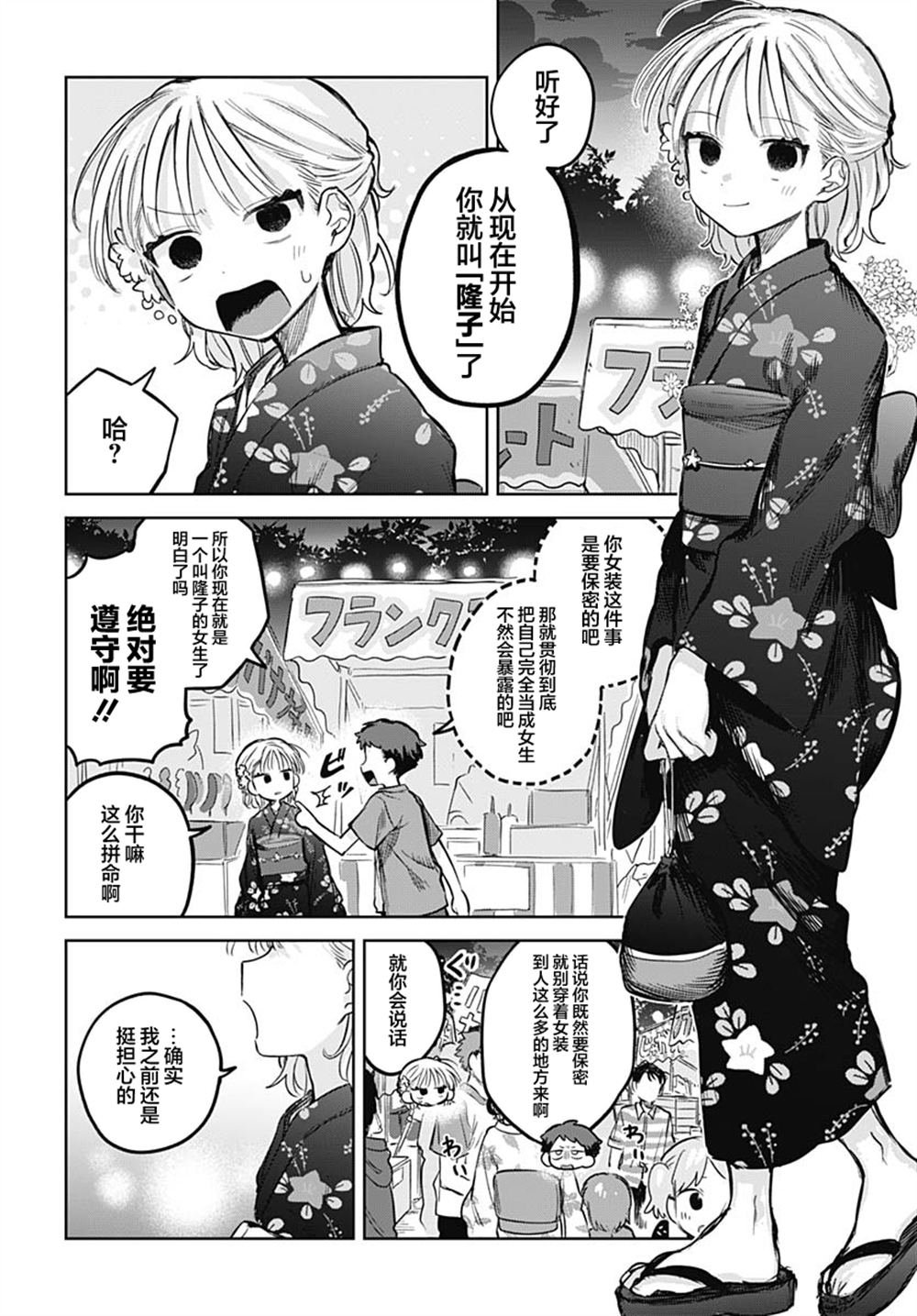 第18话