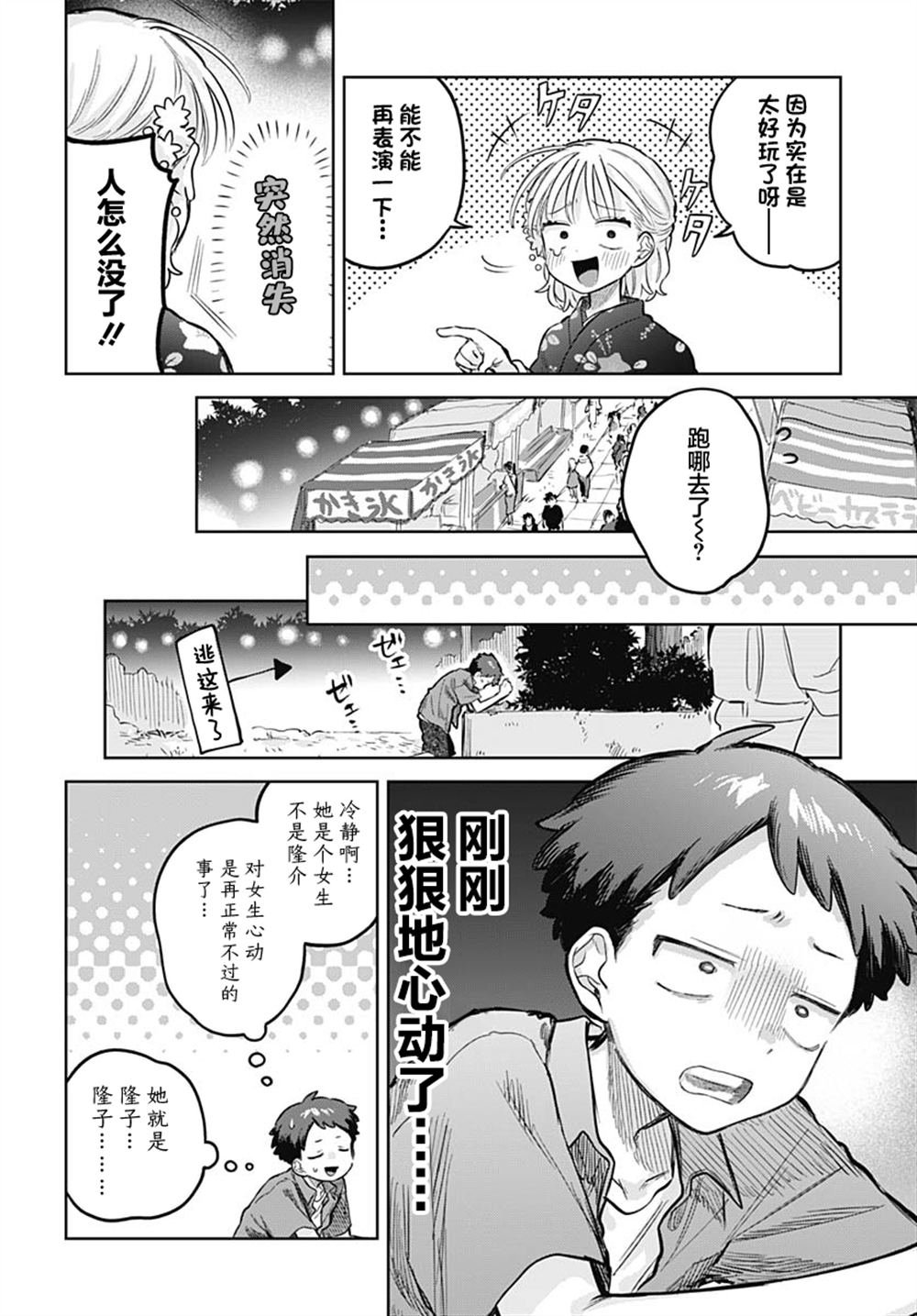 第18话