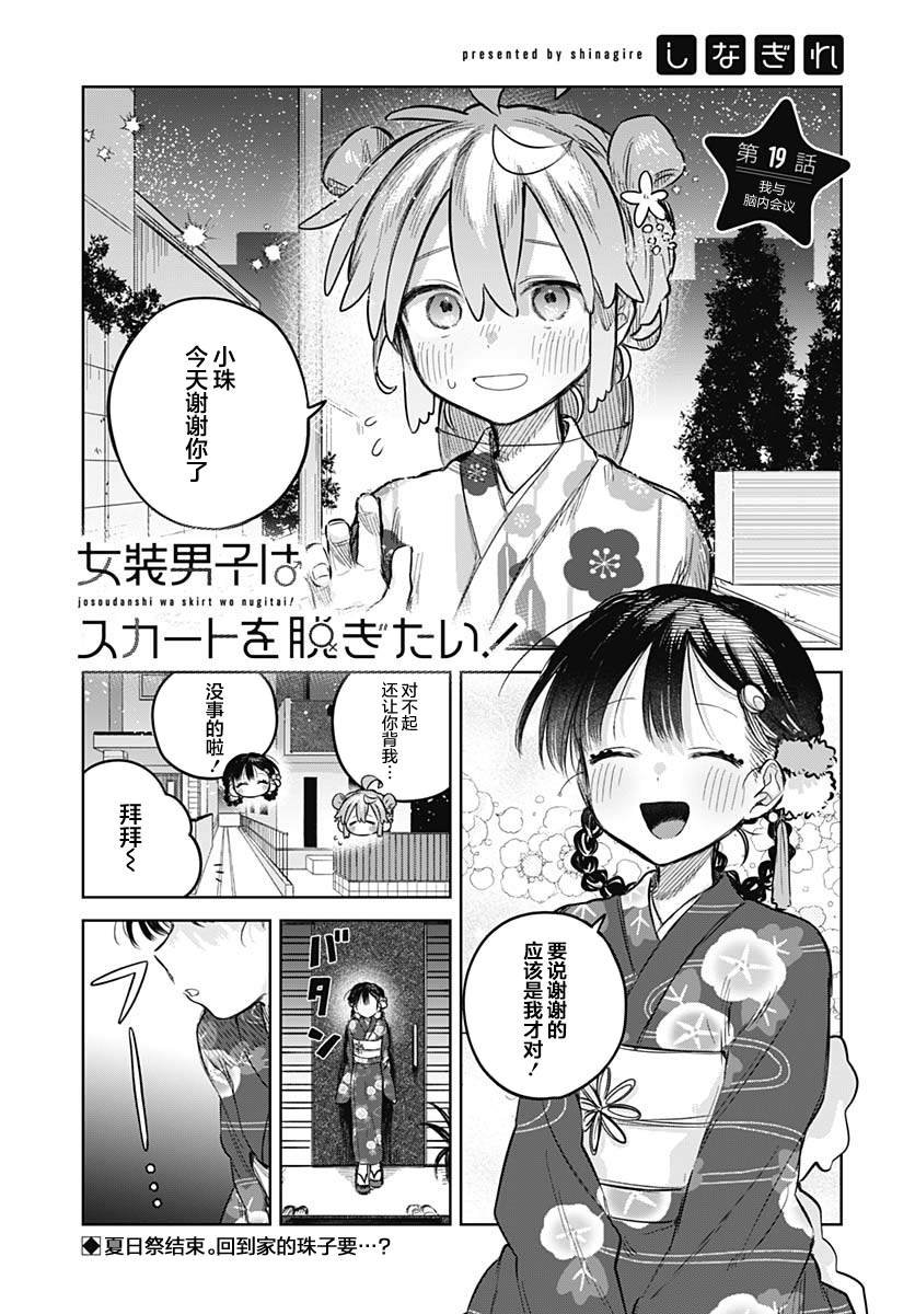 第19话