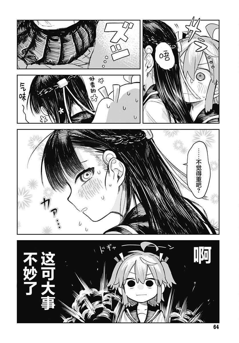 第2话
