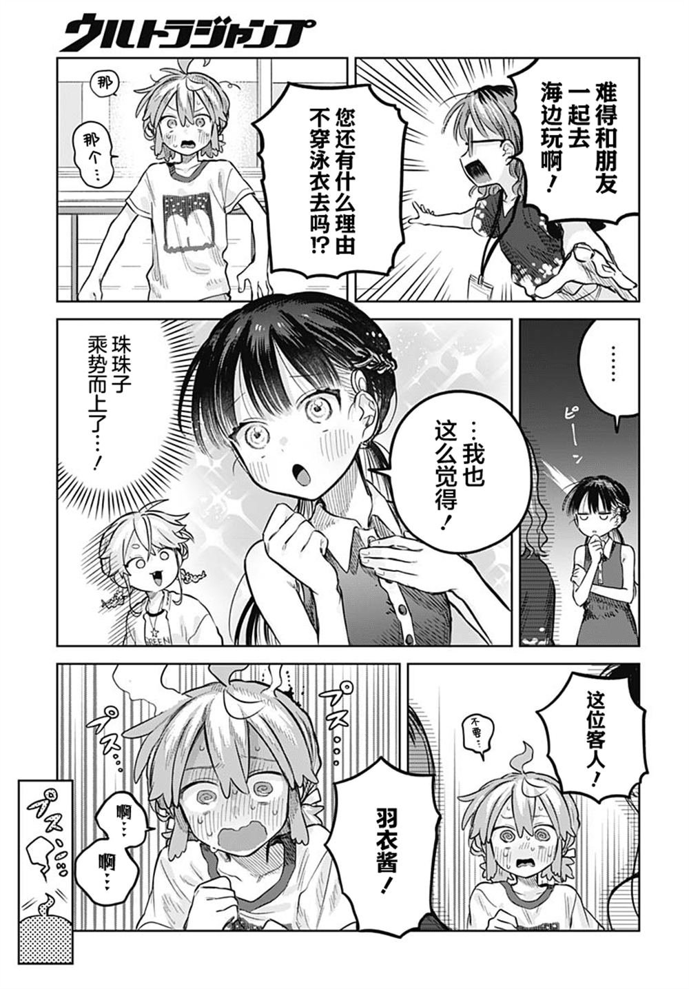 第20话