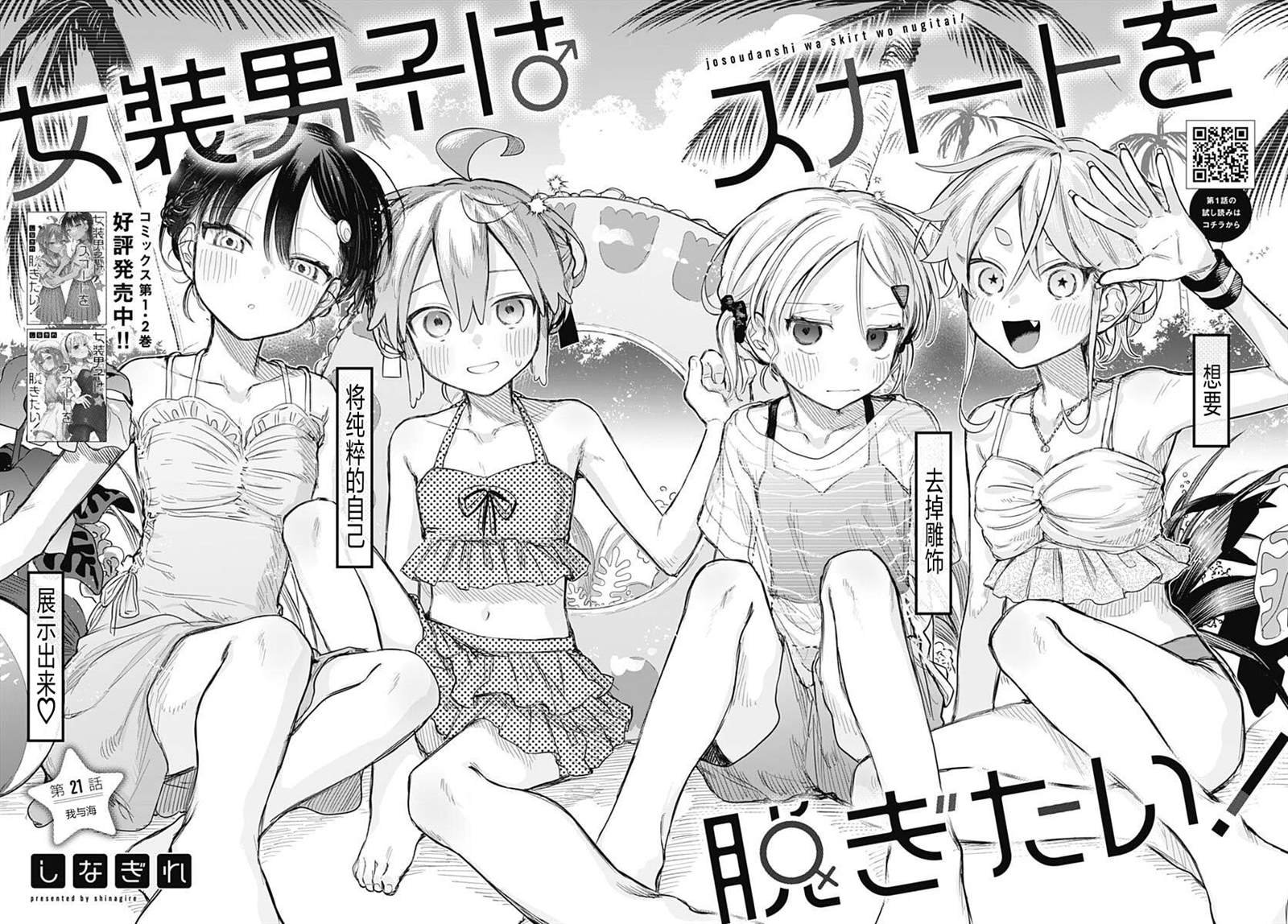第21话