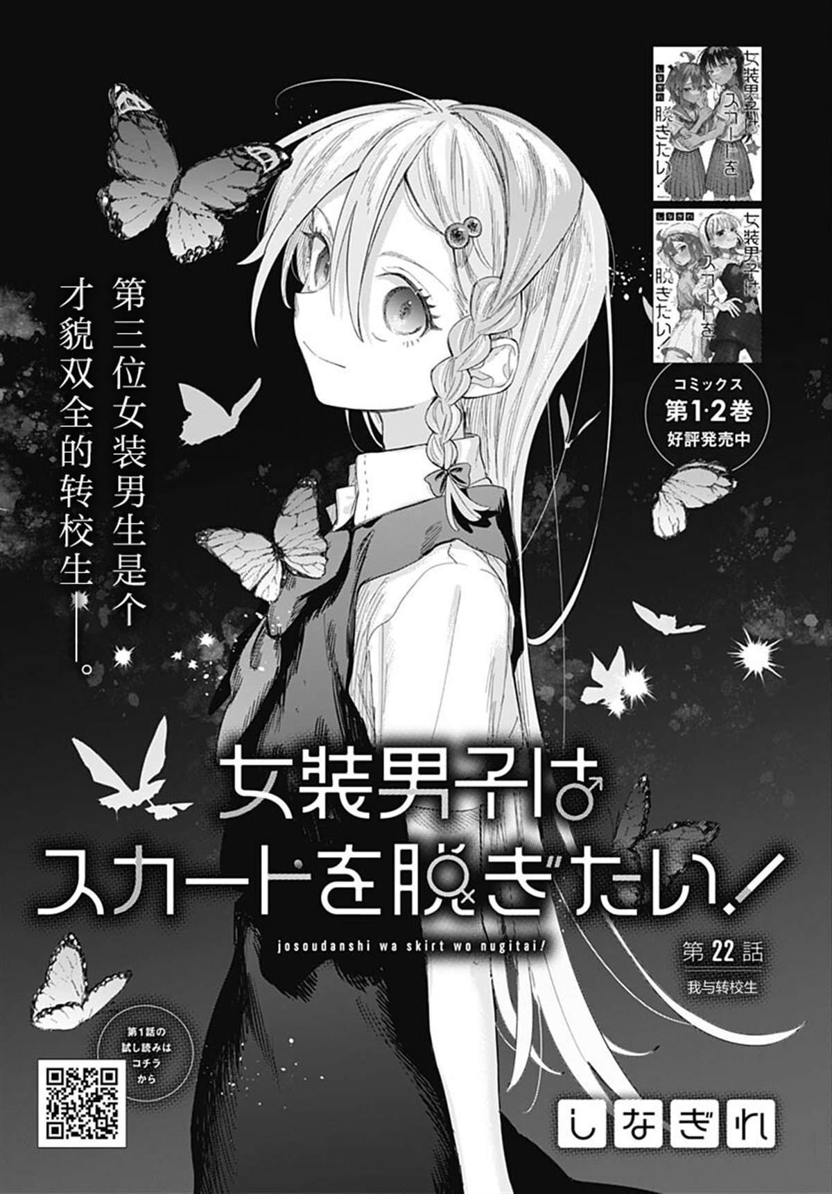 第22话